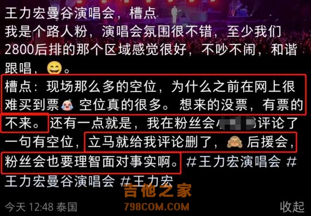 老牌歌手集体崩塌！嘴硬破防、票价跳水，周林王陶四天王都逃不过