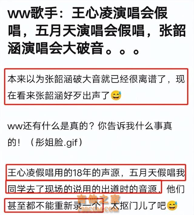 老牌歌手集体崩塌！嘴硬破防、票价跳水，周林王陶四天王都逃不过