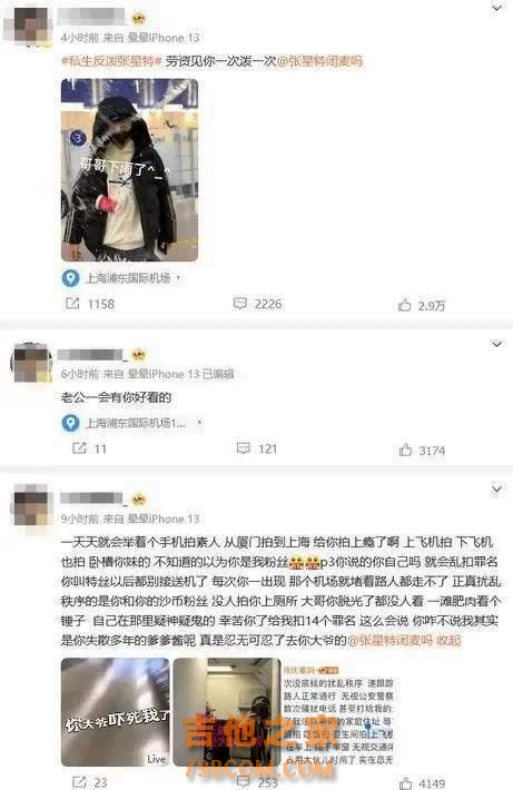 热闻｜新生代男歌手突然被多名女子泼水！网友：到底是爱还是恨？