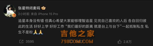 热闻｜新生代男歌手突然被多名女子泼水！网友：到底是爱还是恨？