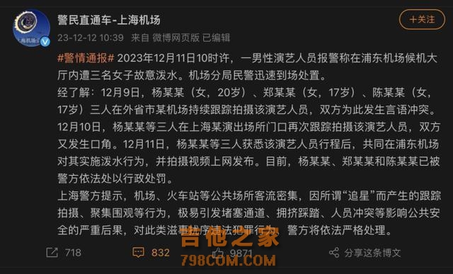 热闻｜新生代男歌手突然被多名女子泼水！网友：到底是爱还是恨？