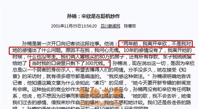 说破无毒？孙楠主动谈起《歌手》，丝毫不担心当年退赛被旧事重提