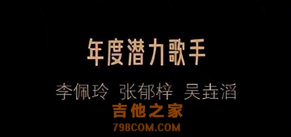 《2023星光大赏》盘点歌手荣誉，周深获“年度最具影响力歌手”奖