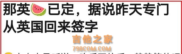 《歌手2024》进度曝光，那英疑似签约，4位大咖婉拒，1人试音通过