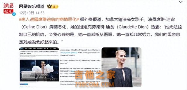 知名歌手病情恶化，已“无法控制自己的肌肉”