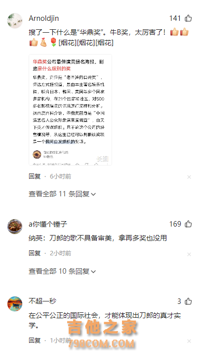 第37届全球音乐华鼎奖揭晓：刀郎亚洲最佳歌手，周深华语最佳歌手