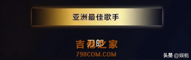 第37届全球华鼎奖揭晓，亚洲最佳歌手实至名归，那英未能入榜