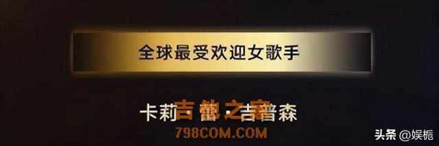 第37届全球华鼎奖揭晓，亚洲最佳歌手实至名归，那英未能入榜