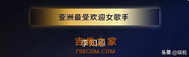 第37届全球华鼎奖揭晓，亚洲最佳歌手实至名归，那英未能入榜