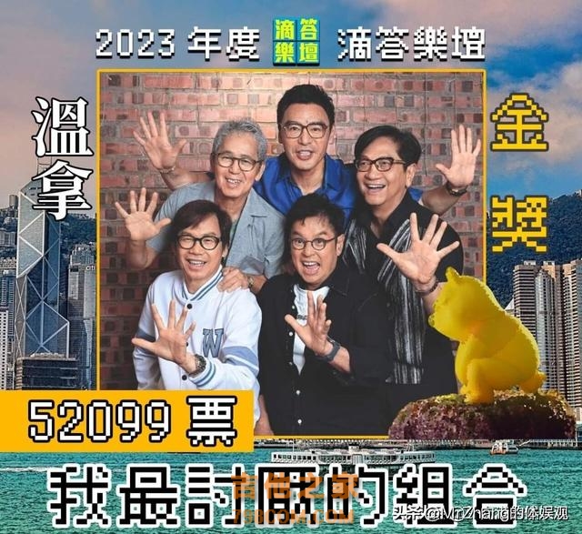 截然不同！香港“我最讨厌的歌手”评选揭晓，结果完全出乎预料！