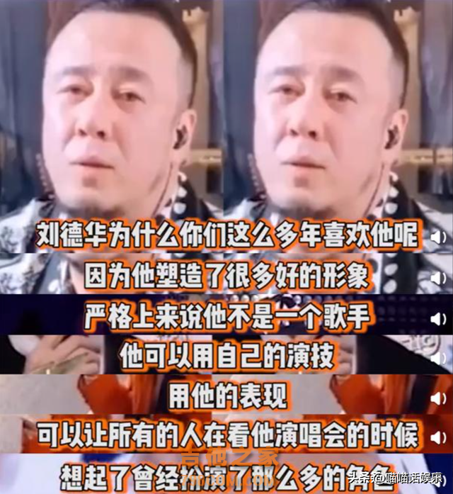 蔡国庆：刘德华唱歌不如我，杨坤、李健：刘德华就不算一个歌手！