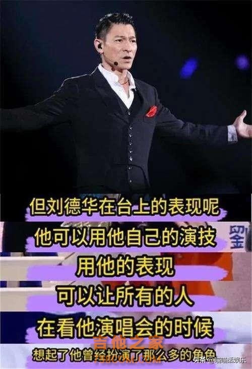 蔡国庆：刘德华唱歌不如我，杨坤、李健：刘德华就不算一个歌手！