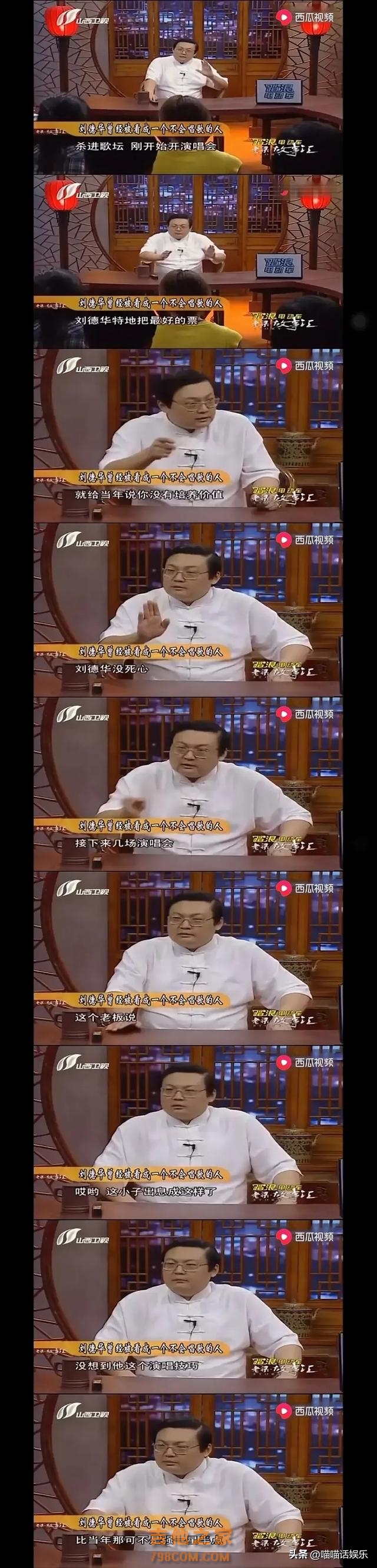 蔡国庆：刘德华唱歌不如我，杨坤、李健：刘德华就不算一个歌手！