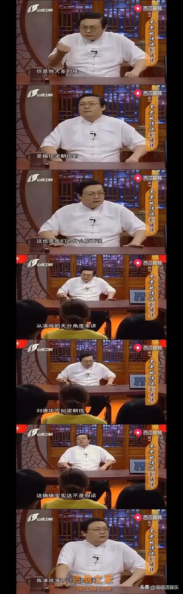 蔡国庆：刘德华唱歌不如我，杨坤、李健：刘德华就不算一个歌手！