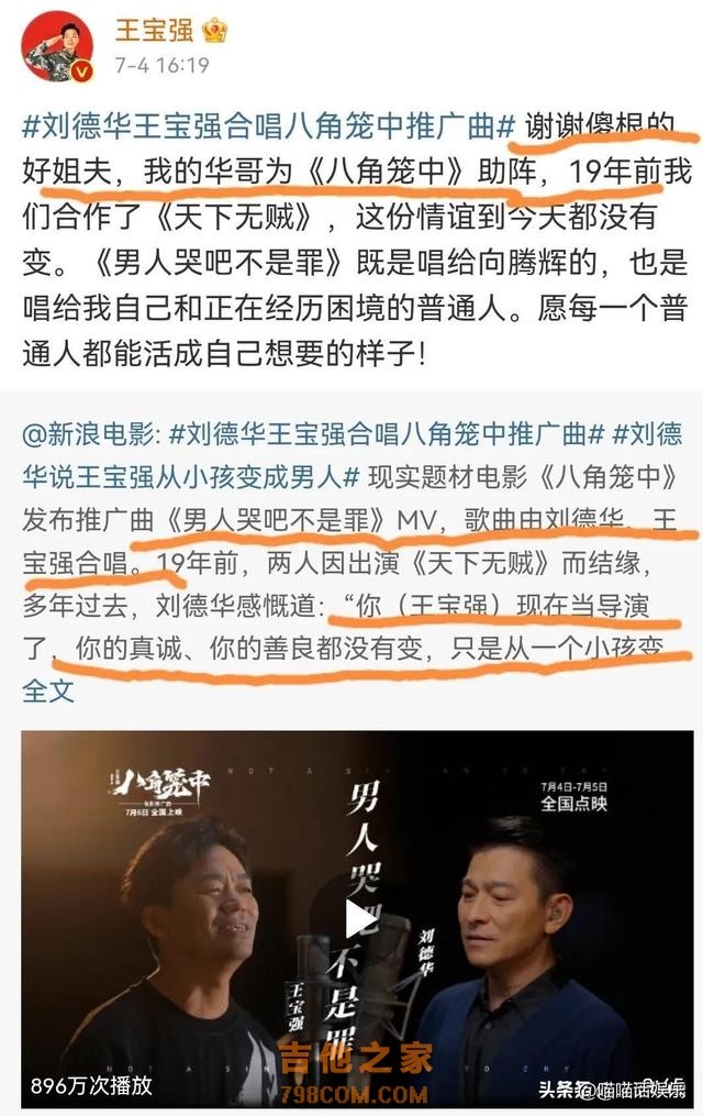 蔡国庆：刘德华唱歌不如我，杨坤、李健：刘德华就不算一个歌手！