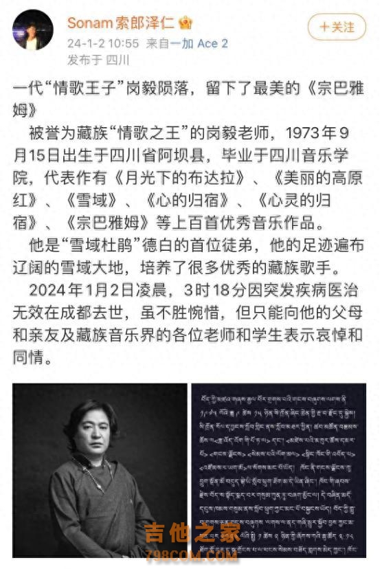 痛心！51岁歌手岗毅去世，生前常聚会喝酒，死因引网友热议