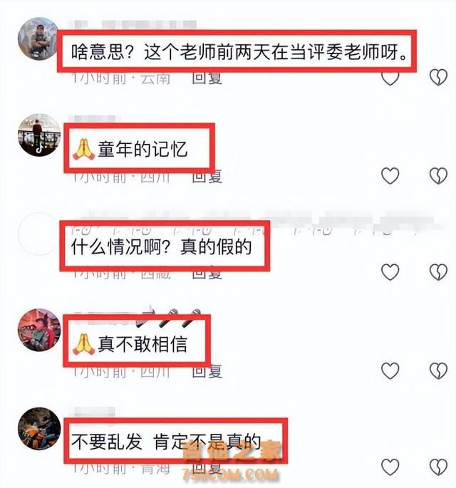 痛心！51岁歌手岗毅去世，生前常聚会喝酒，死因引网友热议