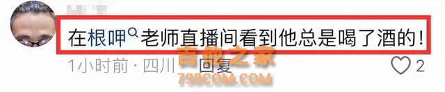 痛心！51岁歌手岗毅去世，生前常聚会喝酒，死因引网友热议