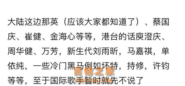 《歌手2024》确认前辈歌手7位，新生代歌手6位，国际歌手2位