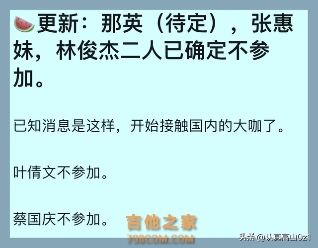 国际巨星领衔《歌手2024》，四位本土歌手缺席揭幕战