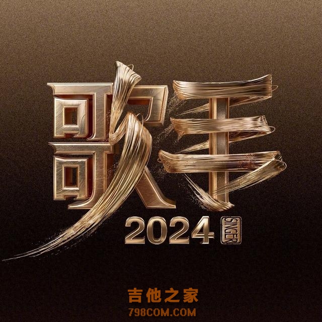 歌手2024回归，大概名单出炉，好声音导师PK外国选手