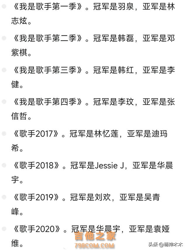 《歌手》8季8位歌王，只有一位外国选手，华晨宇被吐槽最水