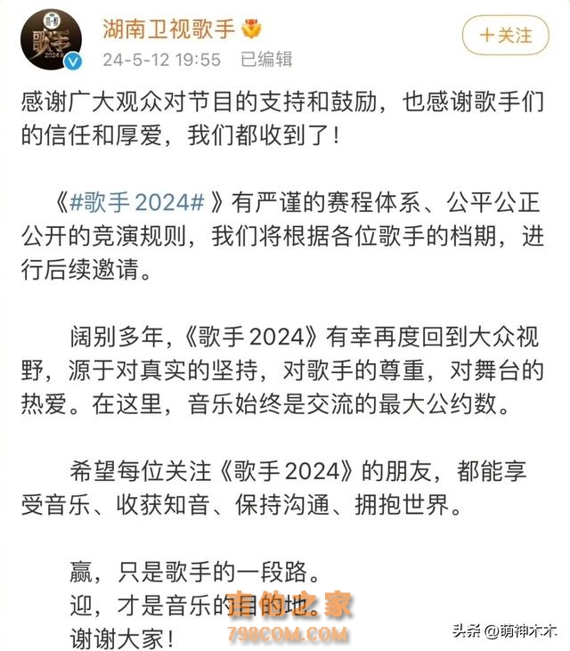 《歌手》引爆全网请战！目前自荐歌手将近20人，张杰发文反向嘲讽