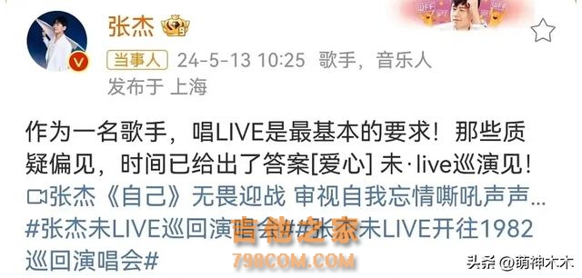 《歌手》引爆全网请战！目前自荐歌手将近20人，张杰发文反向嘲讽