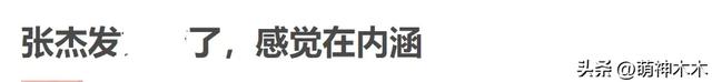 《歌手》引爆全网请战！目前自荐歌手将近20人，张杰发文反向嘲讽