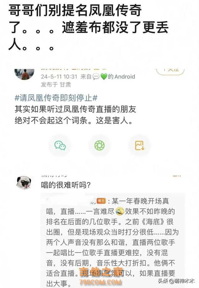 《歌手》扯下华语乐坛遮羞布！央视都来摇人支援，彭佳慧表态请战