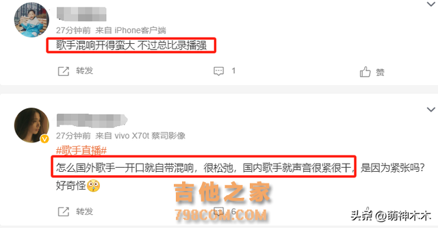 《歌手》开播收视率爆了！却因过度煽情遭吐槽，还被质疑假直播