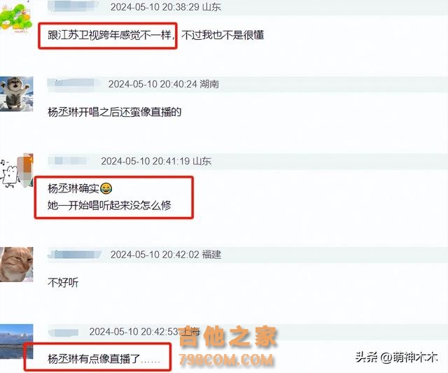 《歌手》开播收视率爆了！却因过度煽情遭吐槽，还被质疑假直播