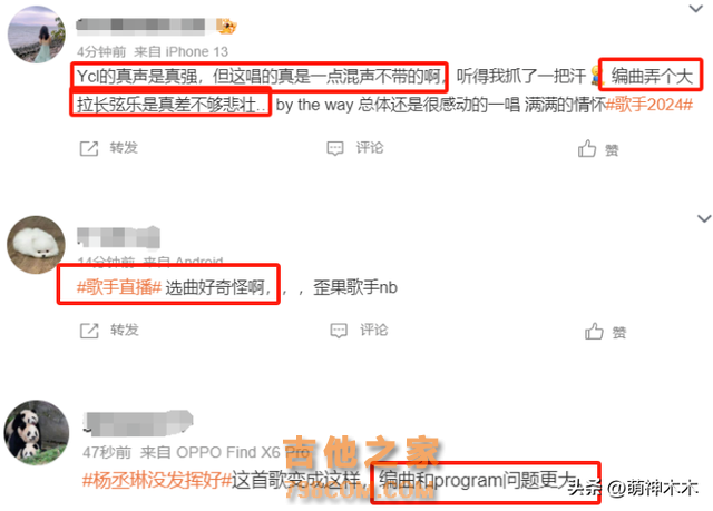 《歌手》开播收视率爆了！却因过度煽情遭吐槽，还被质疑假直播