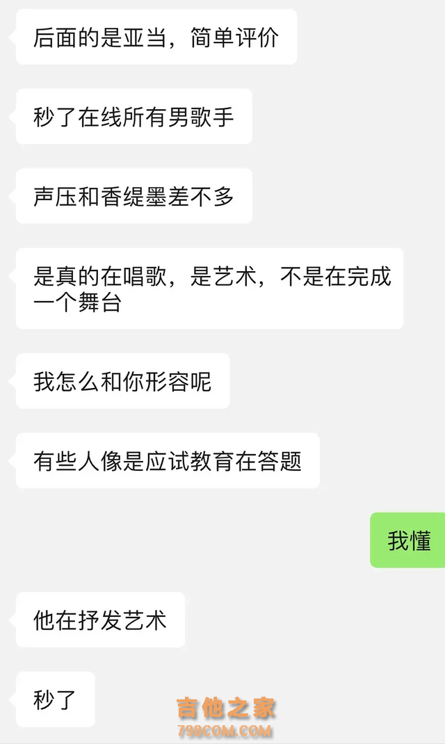 《歌手》热度再次爆棚，亚当袭榜成功，那英第四，海来阿木出局