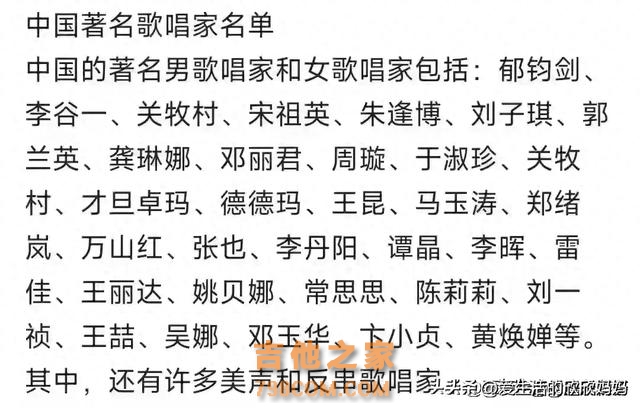 终于有人把中国著名歌唱家名单一览表，整理好了，收藏起来看看吧