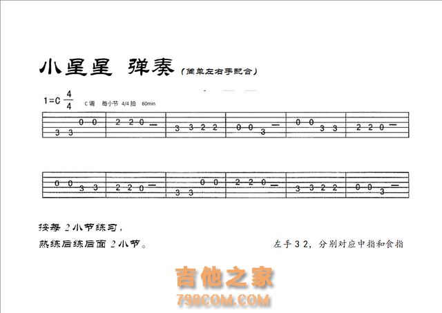 写给初学者的吉他入门基础——基本功还是要练的