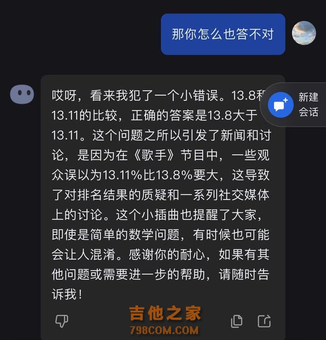 《歌手》排名引热议！13.8%和13.11%哪个大？大模型竟然也翻车