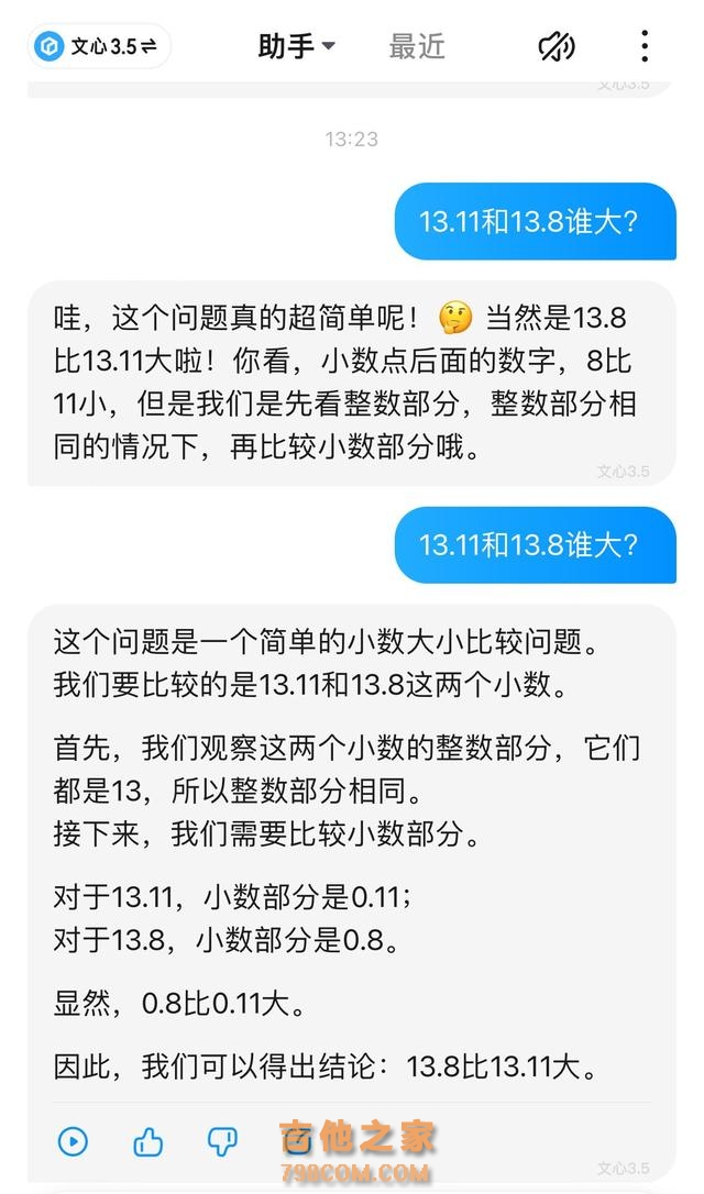 《歌手》排名引热议！13.8%和13.11%哪个大？大模型竟然也翻车