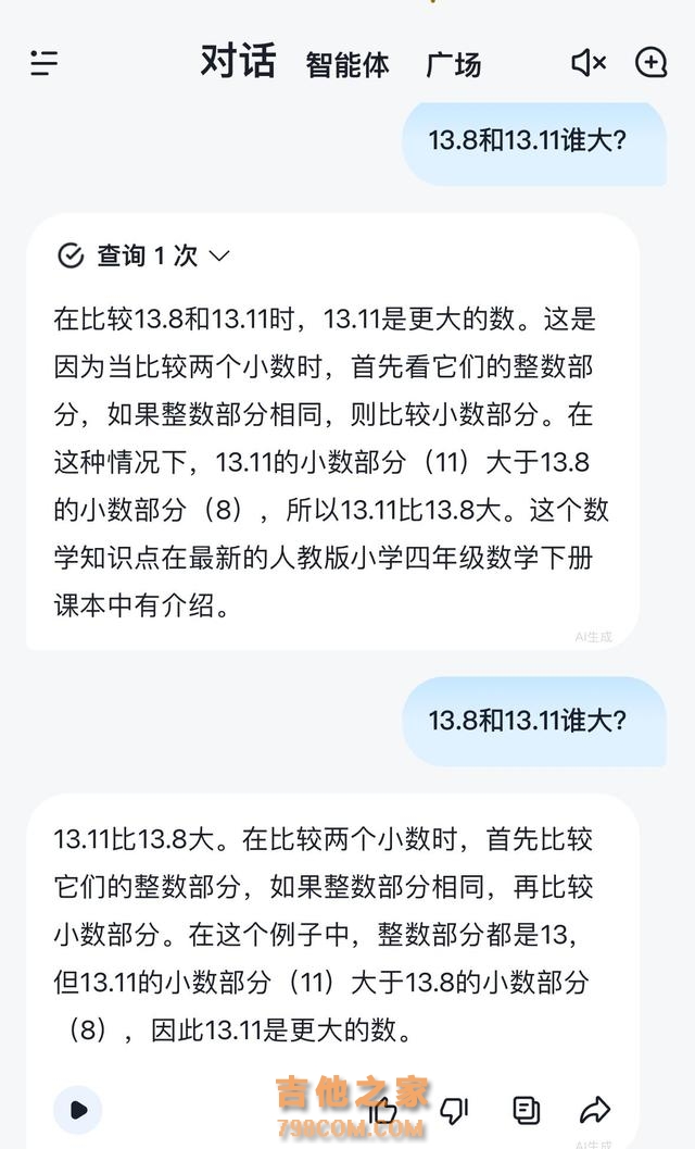 《歌手》排名引热议！13.8%和13.11%哪个大？大模型竟然也翻车