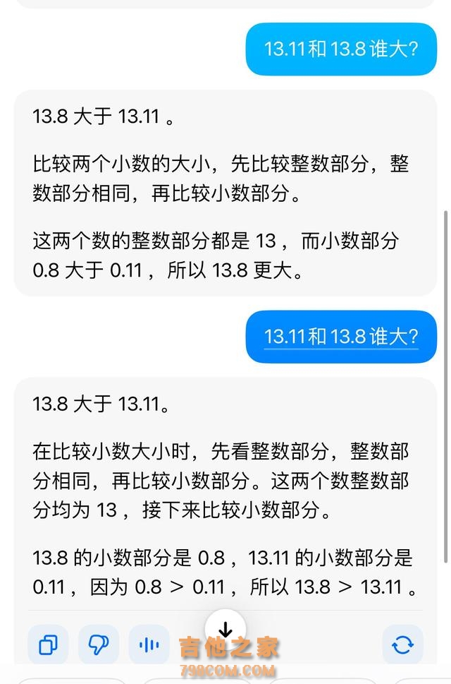 《歌手》排名引热议！13.8%和13.11%哪个大？大模型竟然也翻车