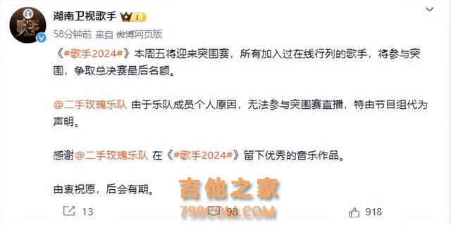 《歌手》公布突围赛阵容！九组歌手亮相，包括杨丞琳、杭盖乐队……