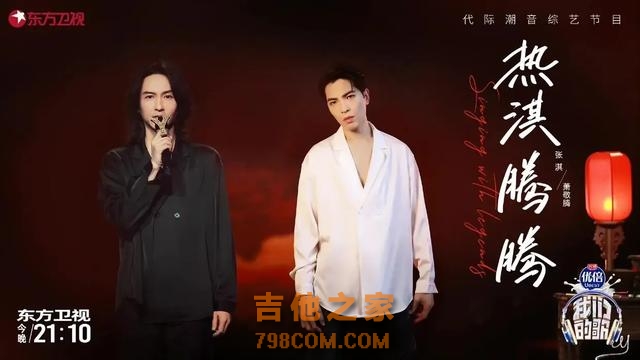 《我们的歌6》C组歌手，两位是前冠军，两位是“好声音”小导师