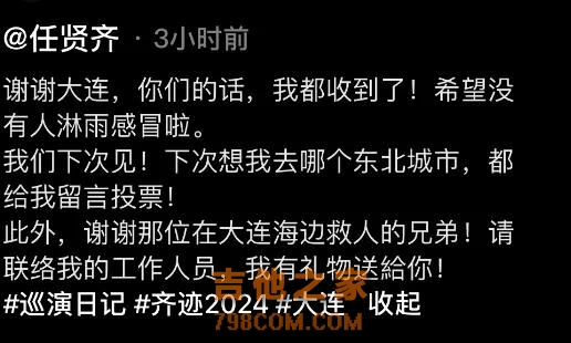 知名歌手即将到上海！还邀请了特别来宾？网友疯狂点赞：活该他一直红！