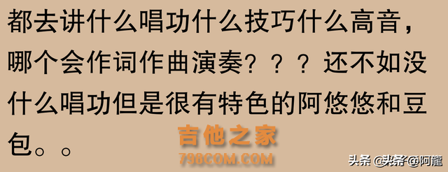 华语歌坛到底有哪些歌手被捧得过高呢？评论区笑死了！