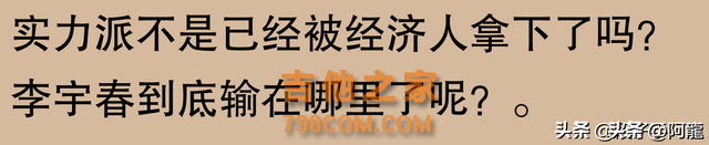 华语歌坛到底有哪些歌手被捧得过高呢？评论区笑死了！