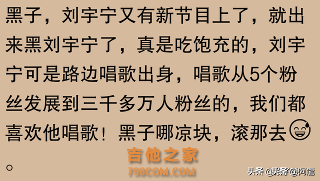 华语歌坛到底有哪些歌手被捧得过高呢？评论区笑死了！