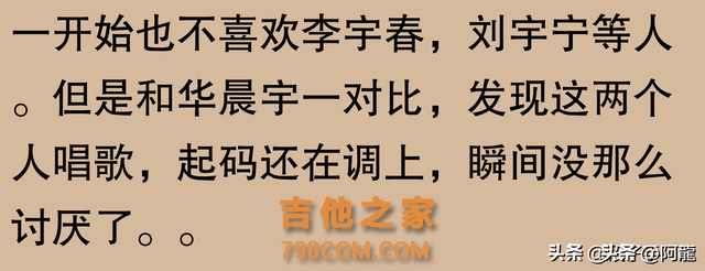 华语歌坛到底有哪些歌手被捧得过高呢？评论区笑死了！