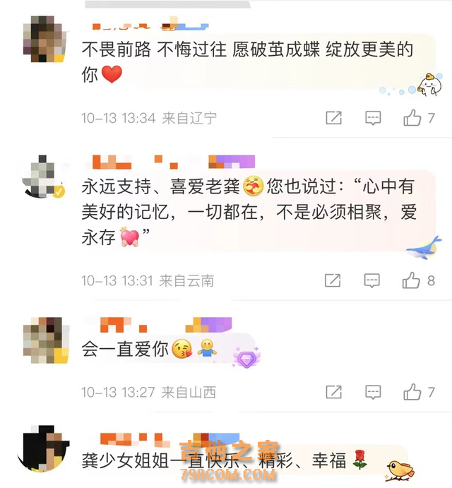 冲上热搜！知名歌手突然宣布：离婚！