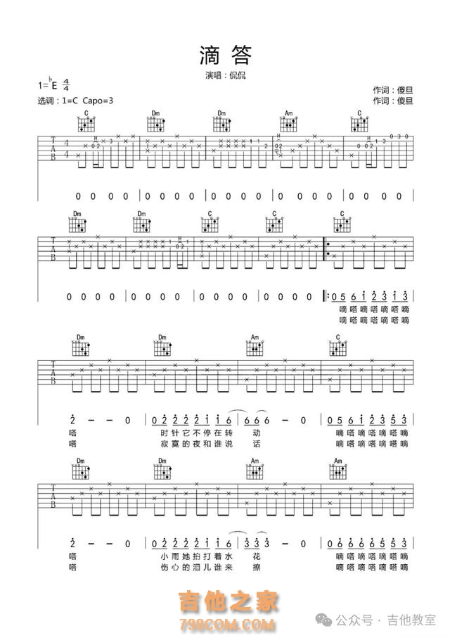 10首吉他弹唱入门必练曲目推荐（附吉他谱），快看你弹唱过几首？