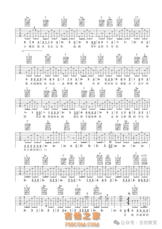 10首吉他弹唱入门必练曲目推荐（附吉他谱），快看你弹唱过几首？